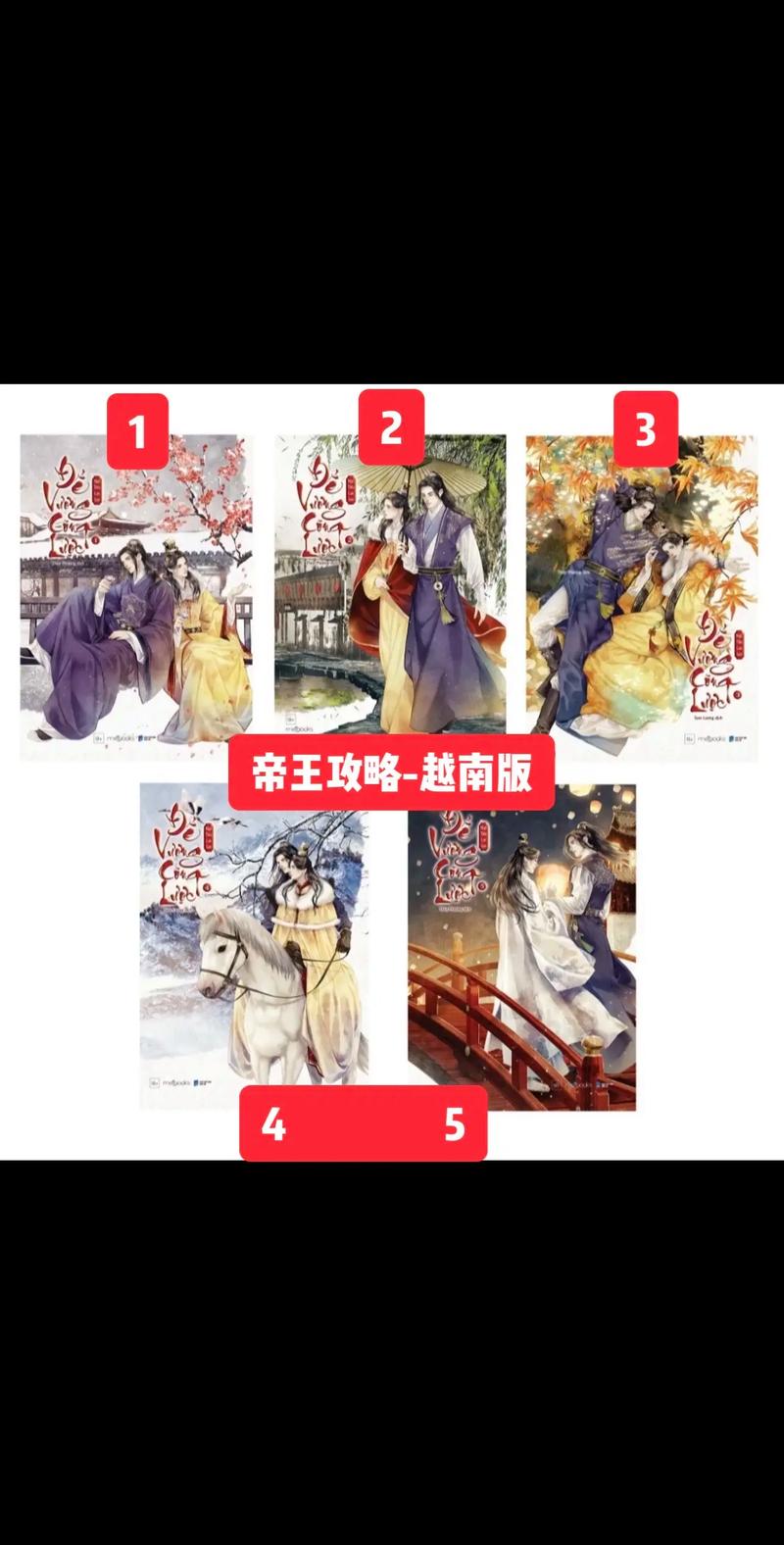 帝王本色游戏攻略截图