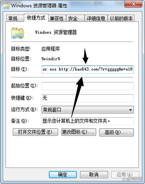 文件变成快捷方式怎么打开