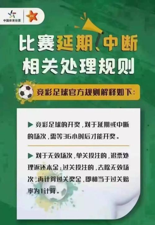 足球廷期了还踢吗