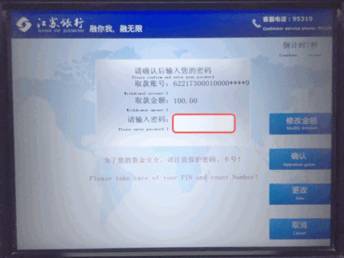 中国银行动态口令多少钱截图