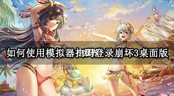 崩坏三如何扫码登录?