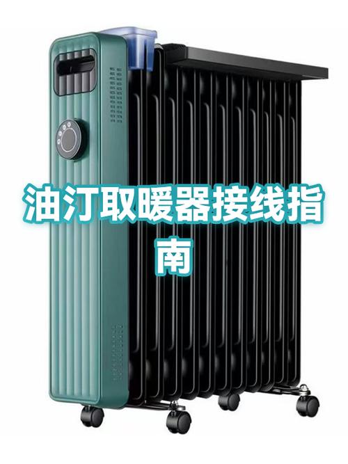 艾美特油汀取暖器怎么拆