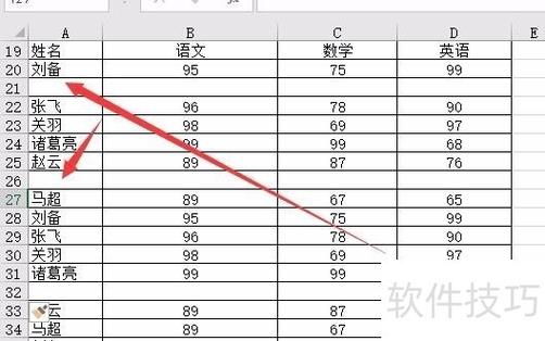 excel表格批量删除空白行