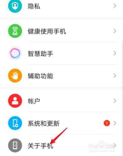 荣耀手机如何看型号