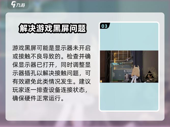 怎么才能让软件不闪退