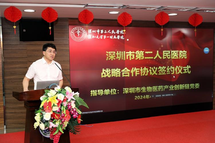 深圳二院院长调整