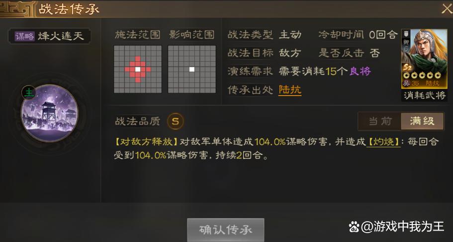 三国志9阵型和兵法