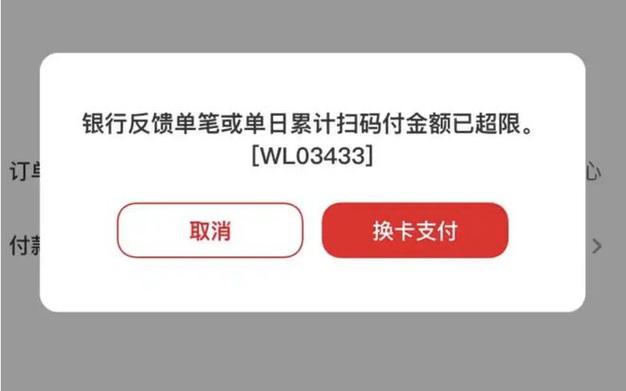 建行手机银行转账限额怎么修改