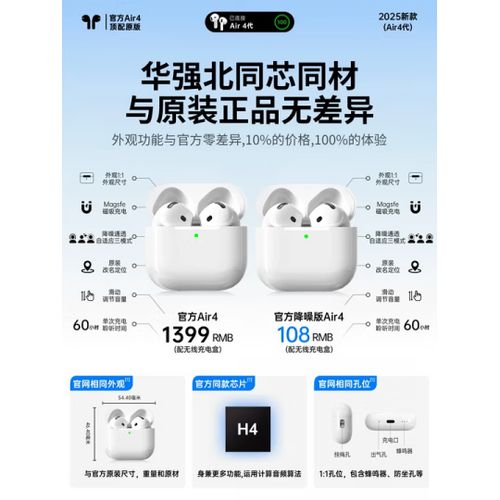 2025年air4还能用吗