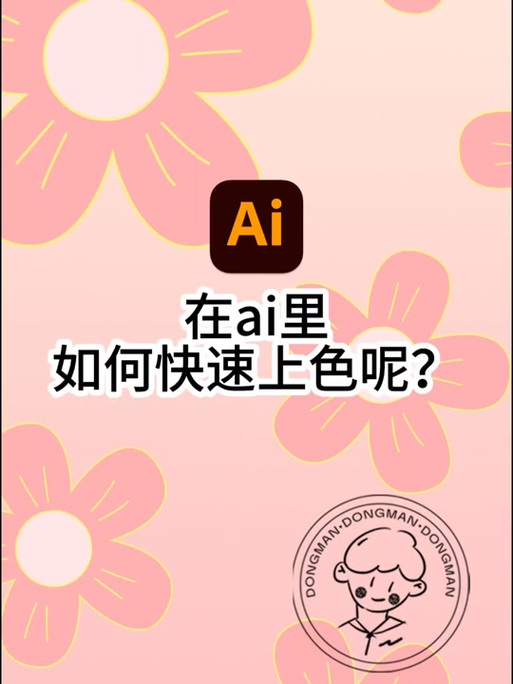 wps表格填充颜色快捷键ctrl加什么