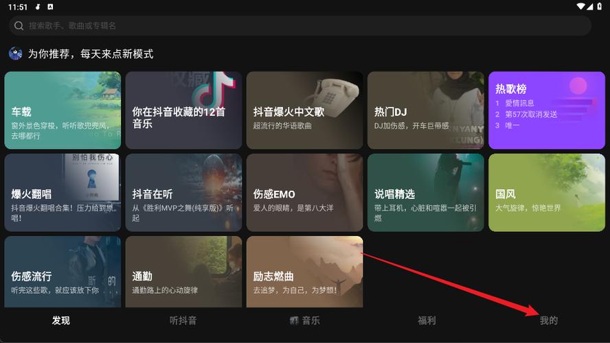 汽水音乐4.3.0车机版