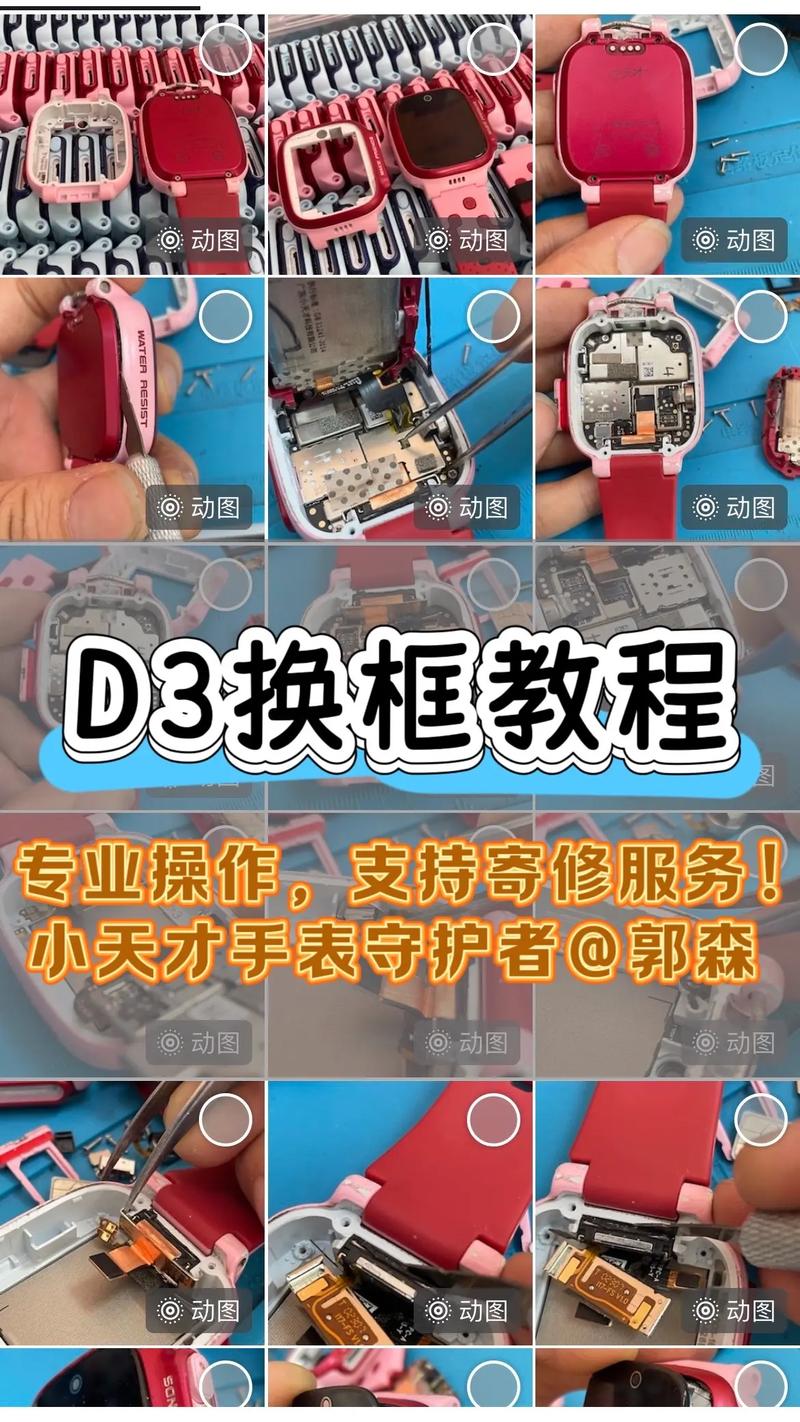 小天才积分修改器使用过程