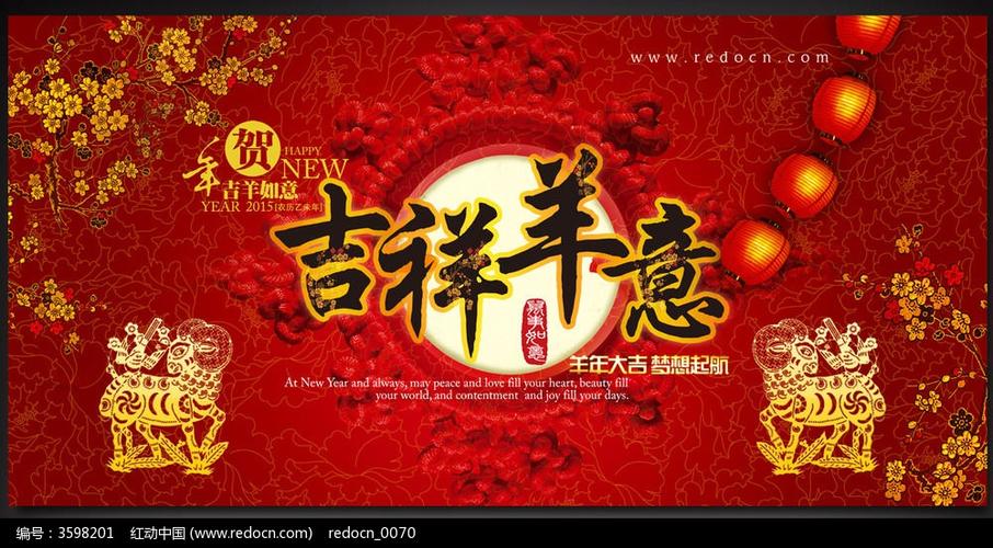 祝福属羊人的金句