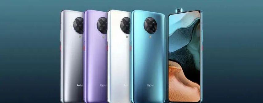 redmi k30 pro屏幕刷新率
