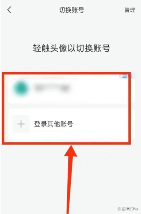 支付宝怎么切换支付宝账户