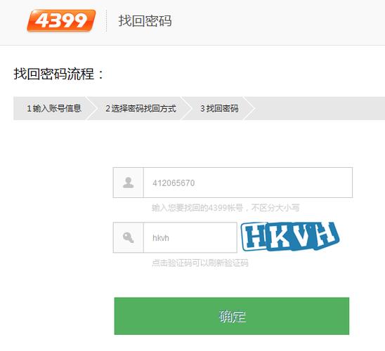4399账号找回官网图标