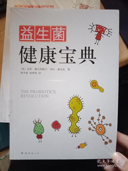 对肠胃最好的益生菌