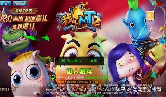 MT2最厉害三个阵容图标