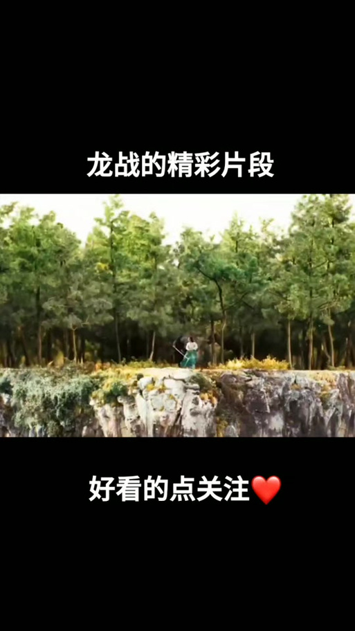 屠龙战场 电影截图