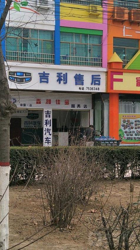 吉利汽车人工服务电话