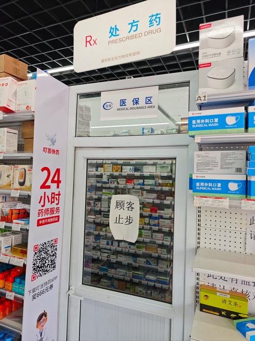 买药网图标