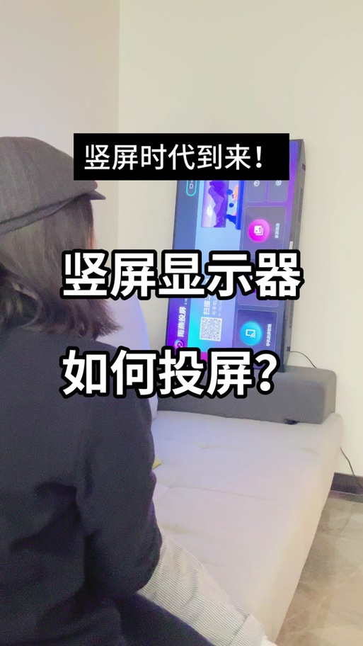小米电视怎么改成竖屏