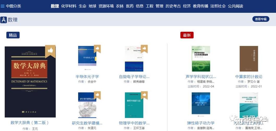 大学电子版教材哪里找截图