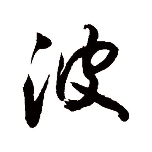 Bobo的读音?