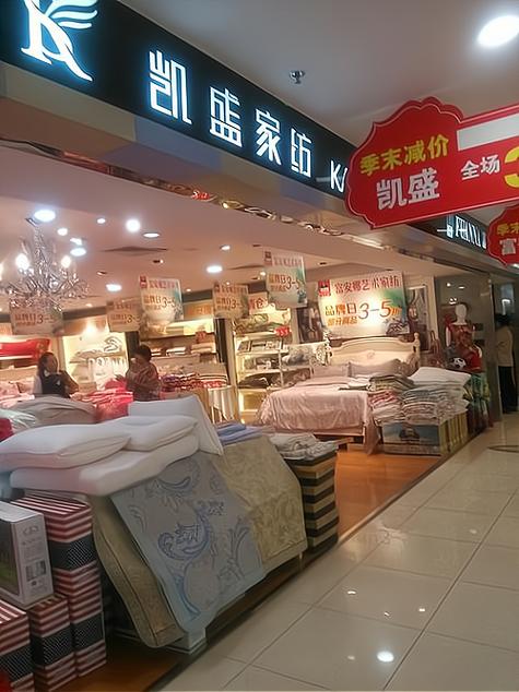 找家纺网截图
