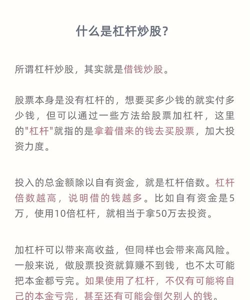 个人炒股如何加杠杆