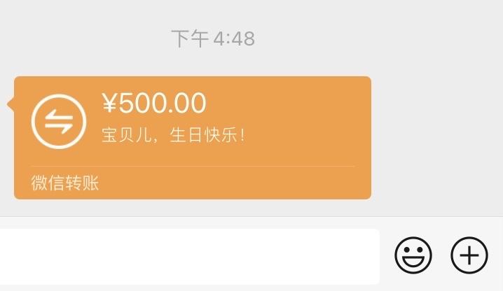 为啥有人能发500元大红包
