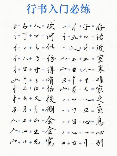 小凯字帖图片