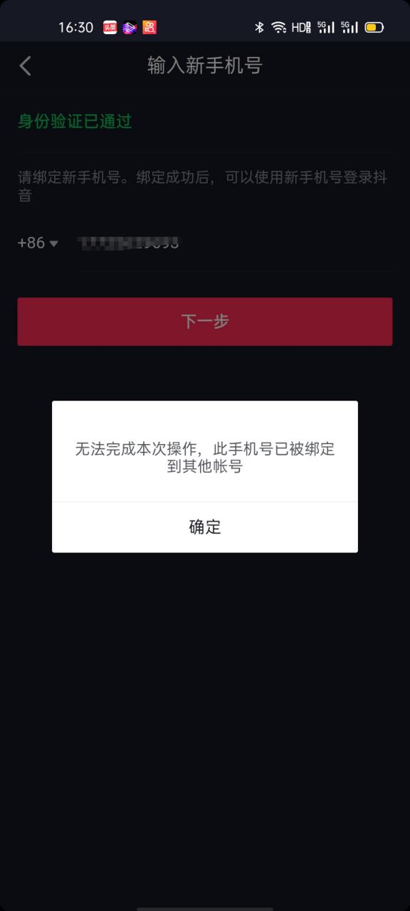 抖音账号被盗了怎么办