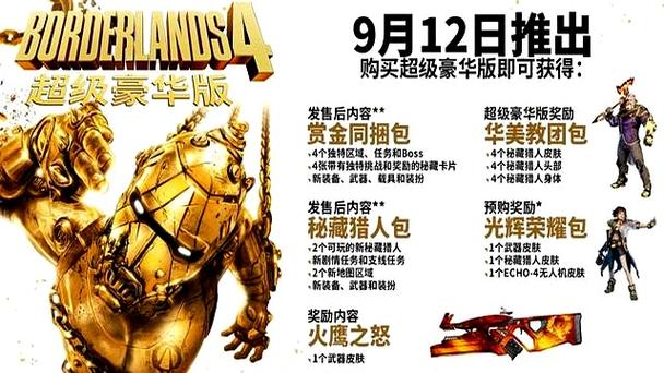 无主之地标准版适合买吗