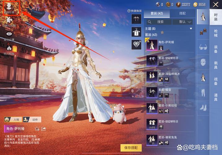和平精英如何变成大佬截图