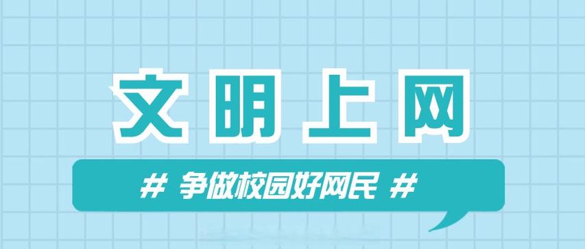 人毕业了但是校园宽带没注销截图