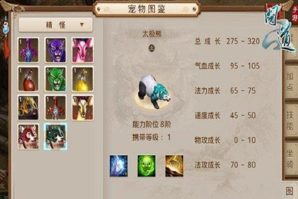 问道精怪怎么变御灵的道具哪里有