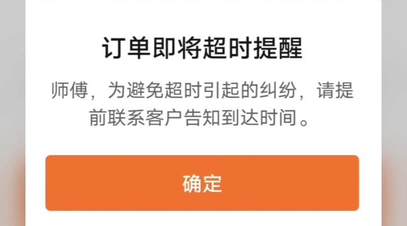 货拉拉卸货多久算超时缩略图
