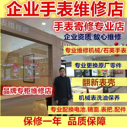 机械表几年保养一次