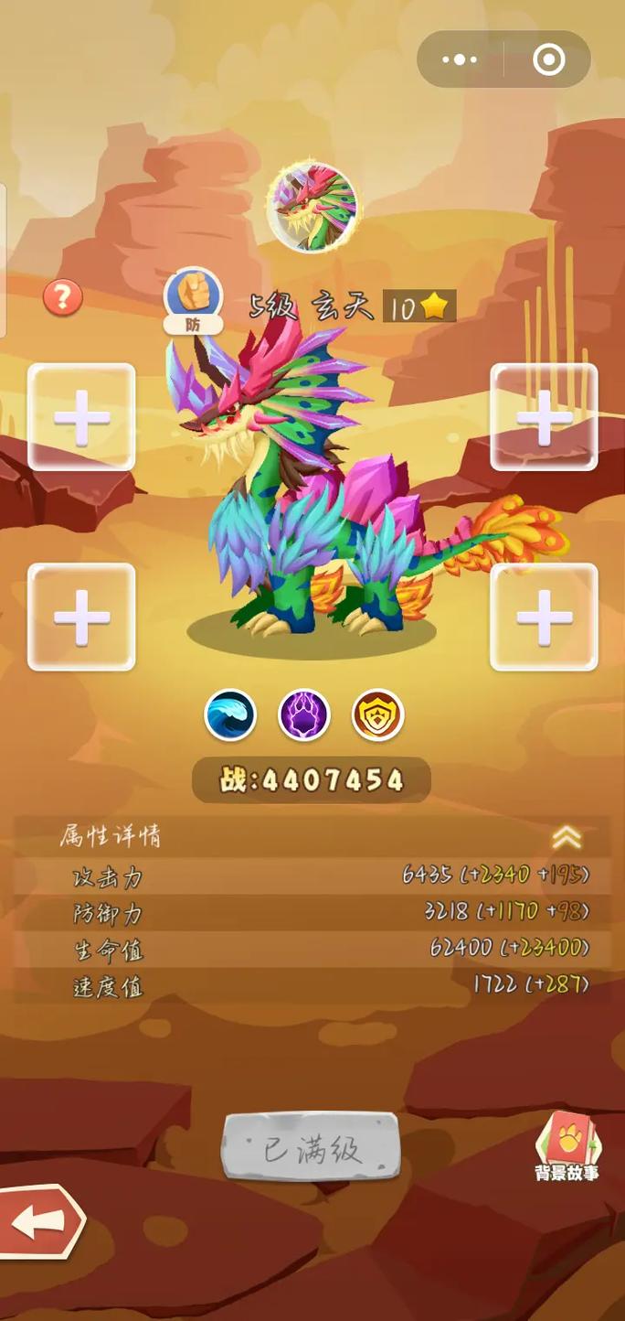 如何对付梦幻恐龙园中的玄天龙