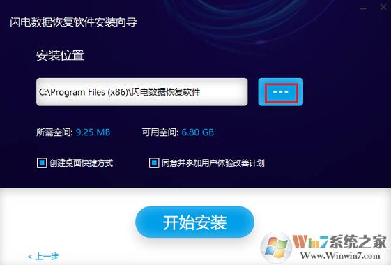 闪电苹果手机恢复软件截图