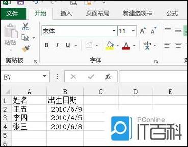 excel怎么按时间先后排序