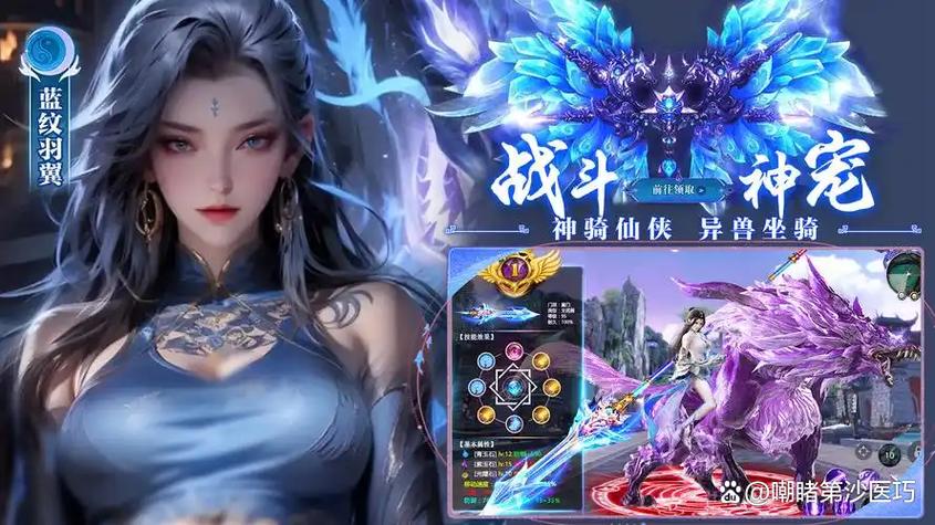 仙途手游官网下载