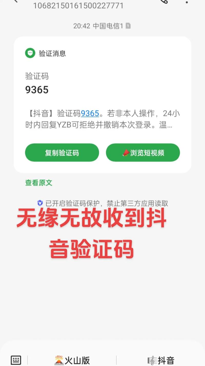 抖音登录安全吗