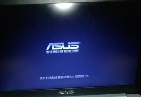 电脑一晚上没关机第二天打不开了