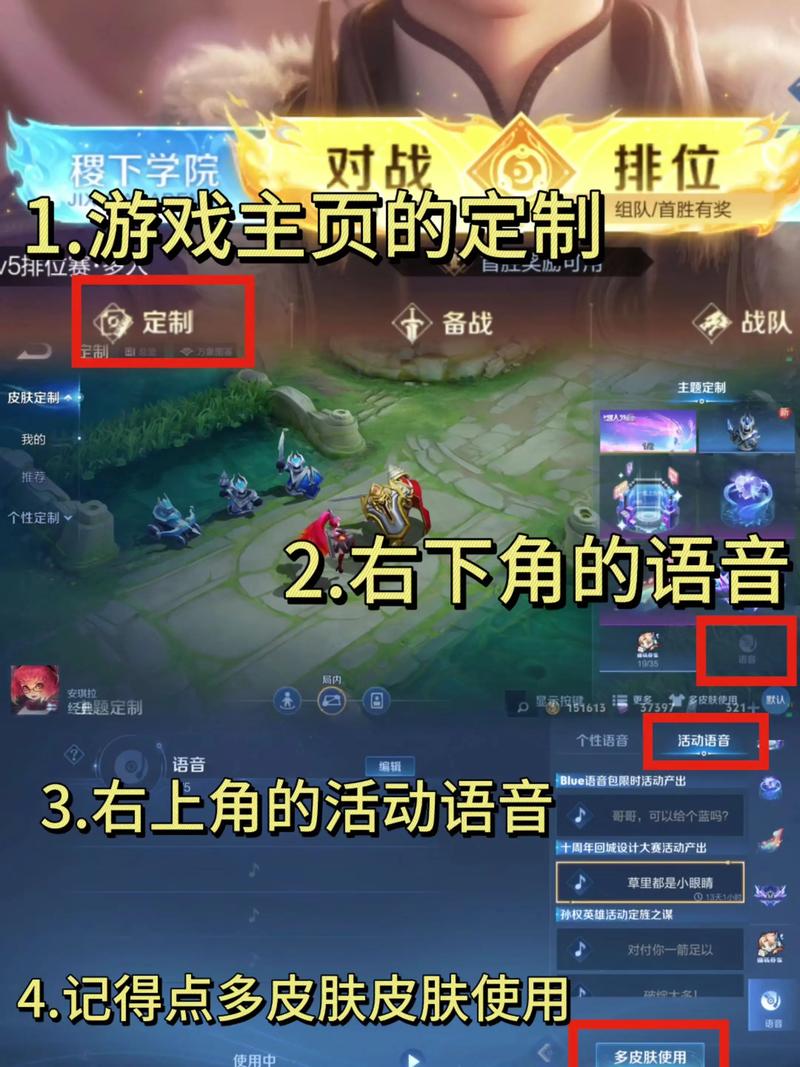王者荣耀怎么编辑快捷喊话