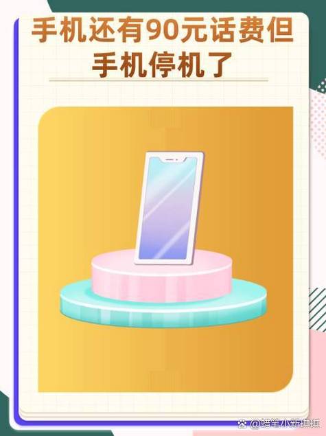 手机号码暂停服务充话费有用吗