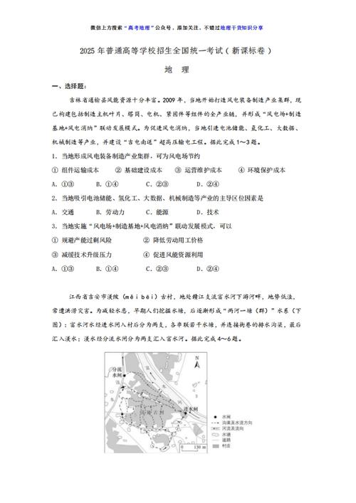 高考试卷下载word文档截图