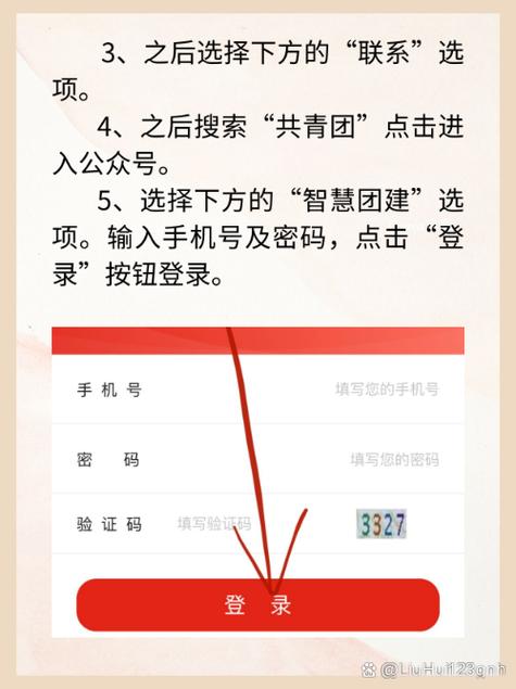智慧团建显示已注册但是密码不对