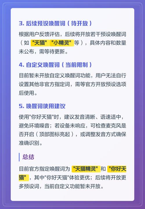 天猫精灵唤醒词有哪些